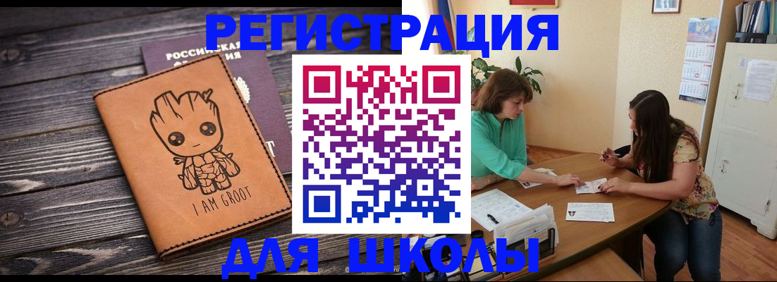 прописка в Петушках