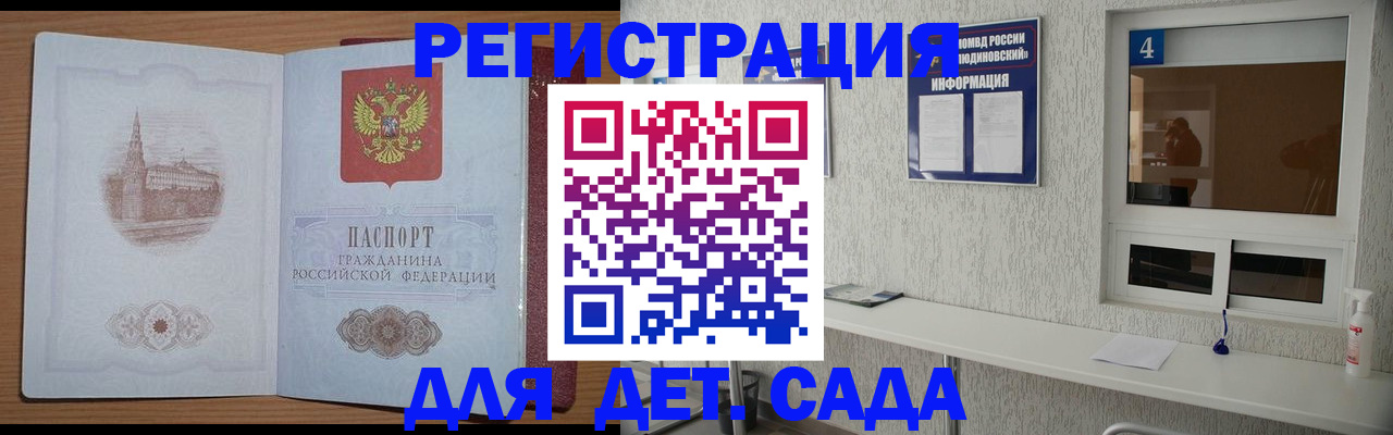 прописка в квартире в Петушках